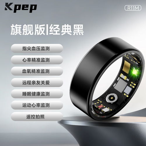 keep kpep智能戒指京東特惠僅227元 你的健康新伙伴