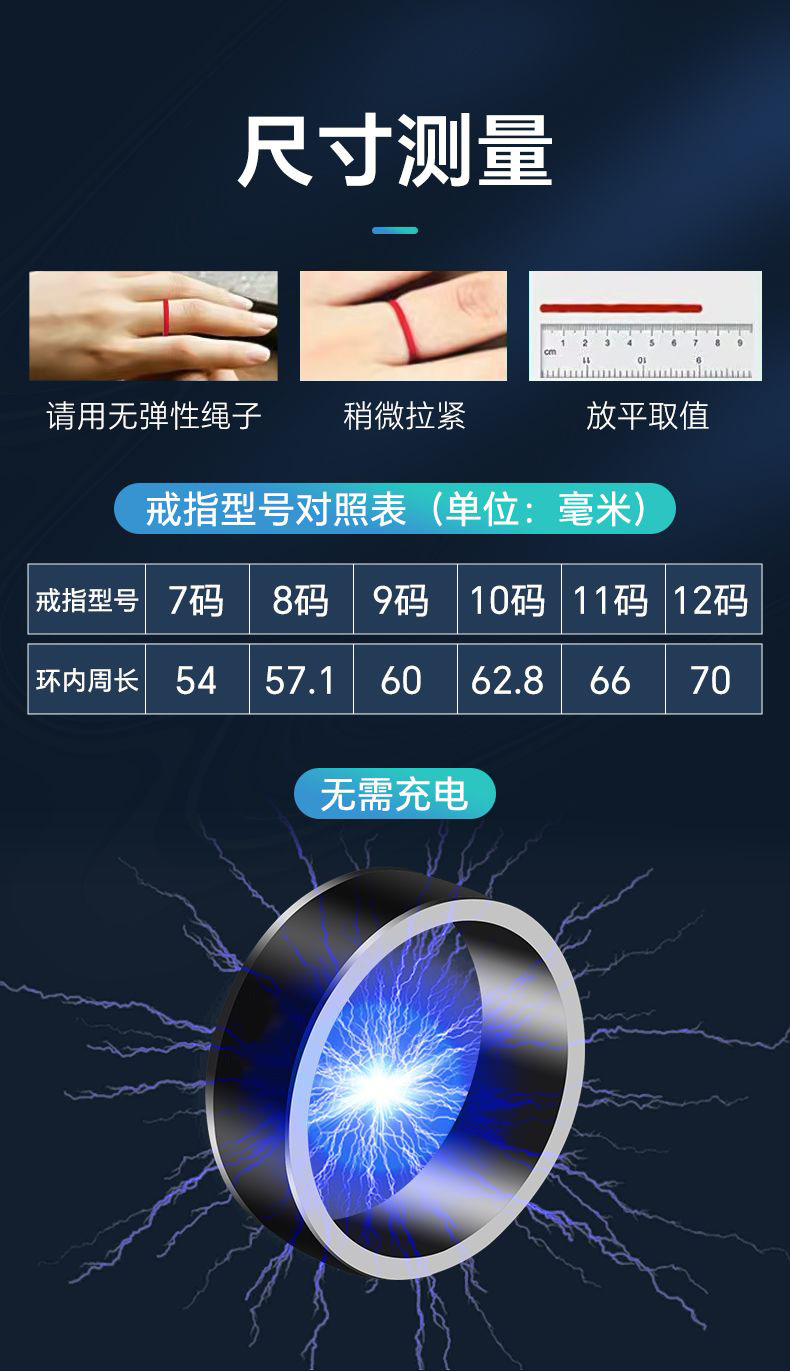 科技與時(shí)尚的完美結(jié)合 NFC太陽能智能戒指引領(lǐng)潮流